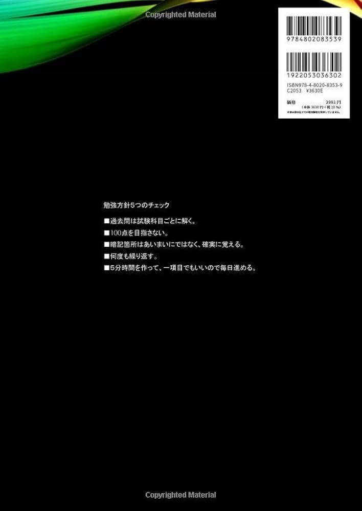 給水装置工事主任技術者試験対策教材セット 給水装置工事主任技術者試験 テキスト&問題集 | コンデックス